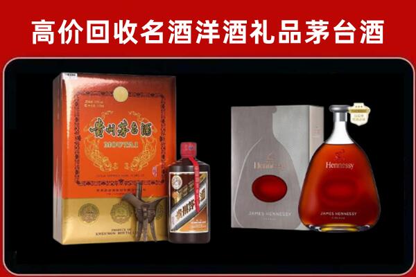 肇庆市四会回收轩尼诗