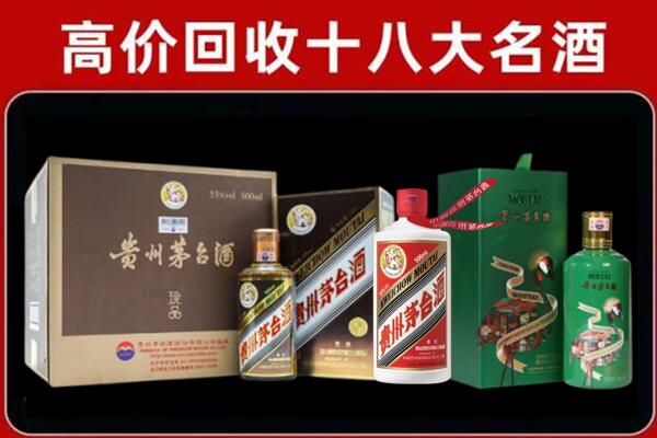 肇庆市四会回收铁盖茅台酒
