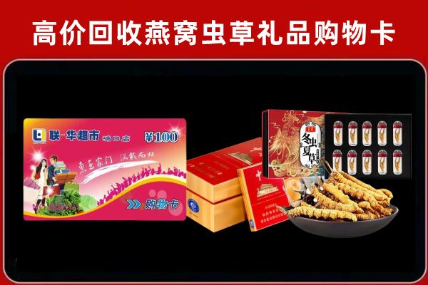 肇庆市四会回收礼品卡